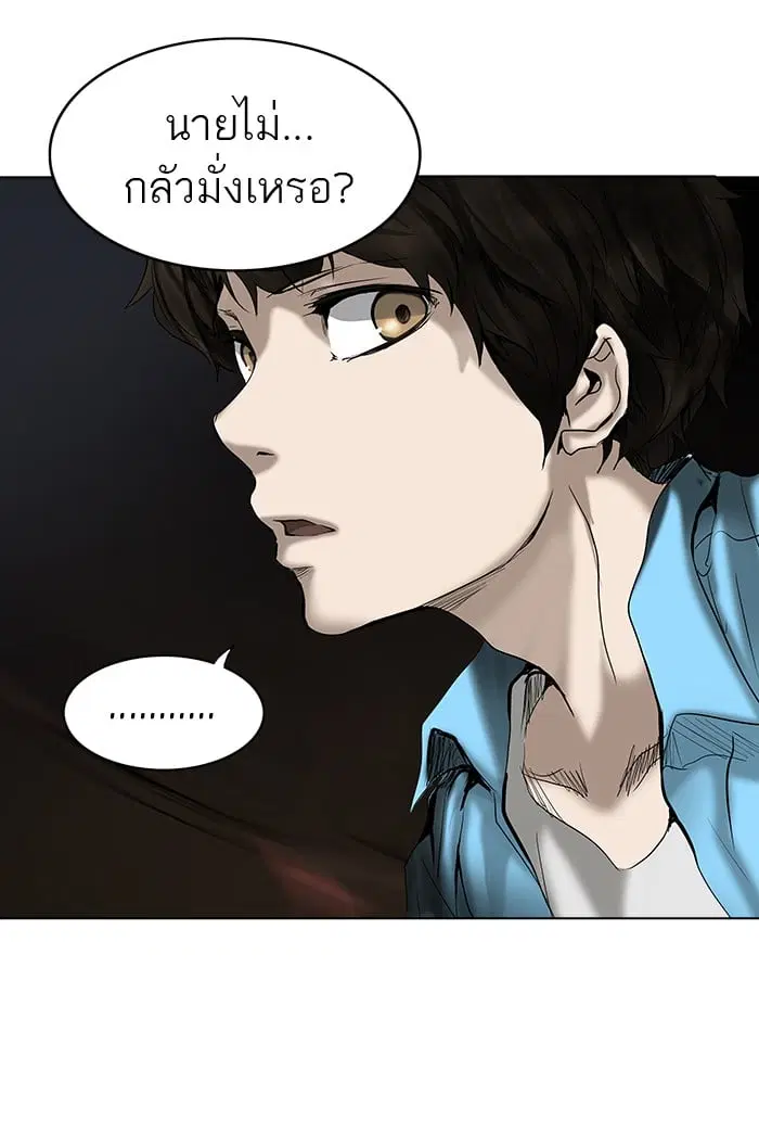 Tower of God ตอนที่ 263 หน้า 8