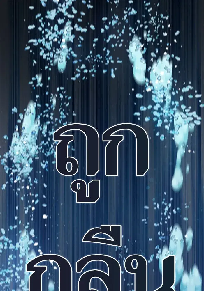 The S-Classes That I Raised (My S-Class Hunters) ตอนที่ 101 หน้า 67