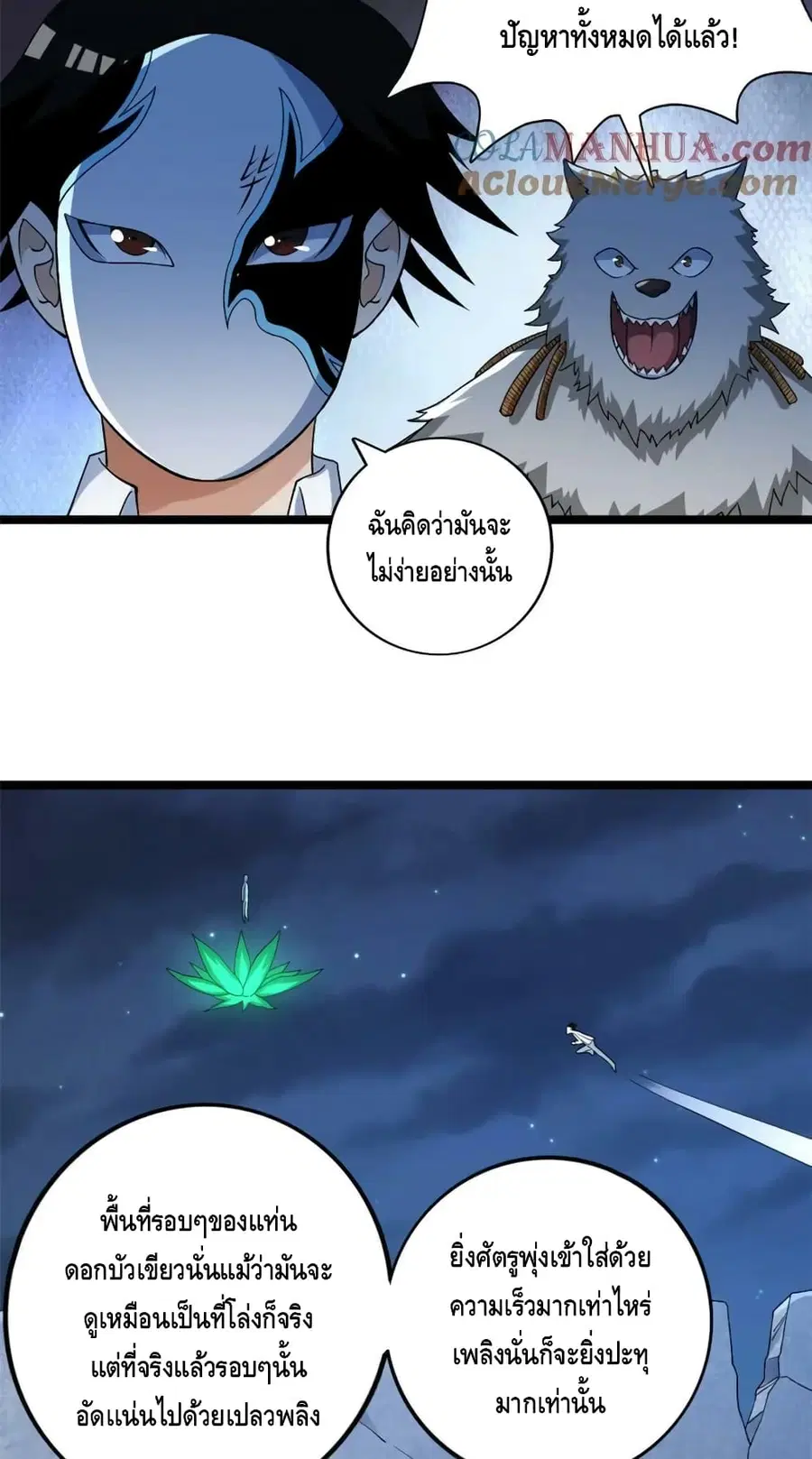 I Have 999 Skills ตอนที่ 193 หน้า 19