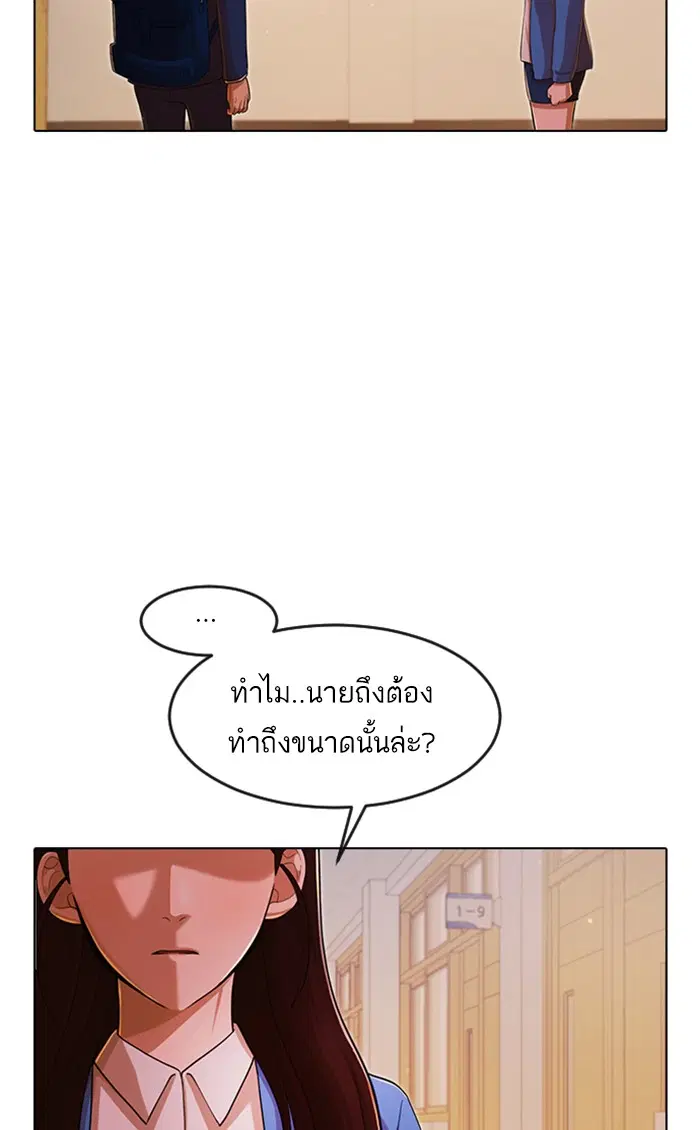 Random Chat ตอนที่ 174 หน้า 107