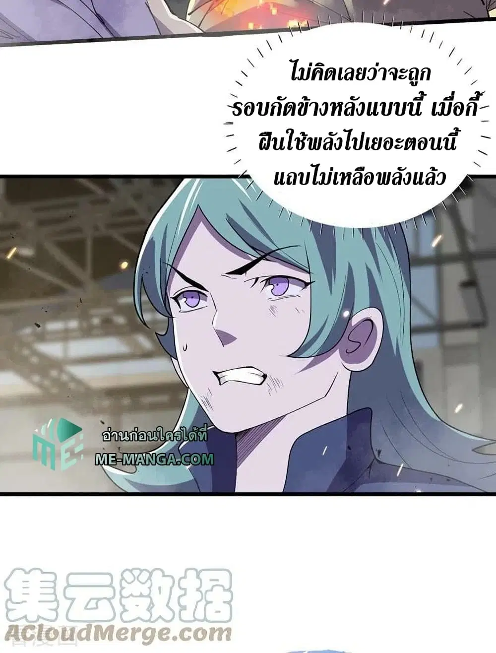 The Last Hero ตอนที่ 141 หน้า 12