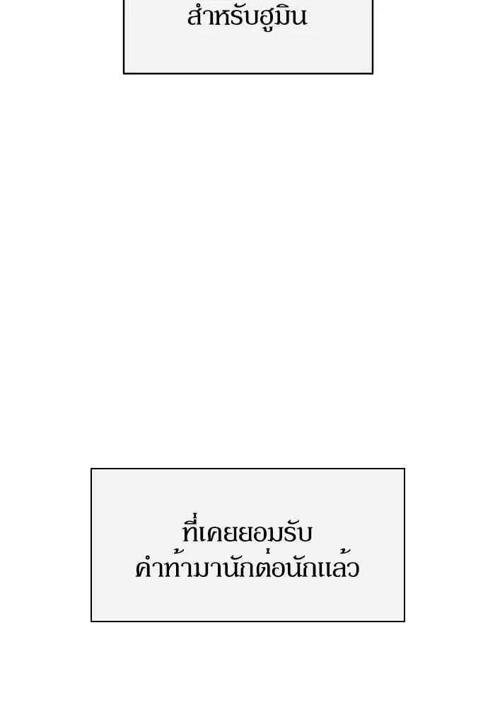 Weak Hero ตอนที่ 202 หน้า 125