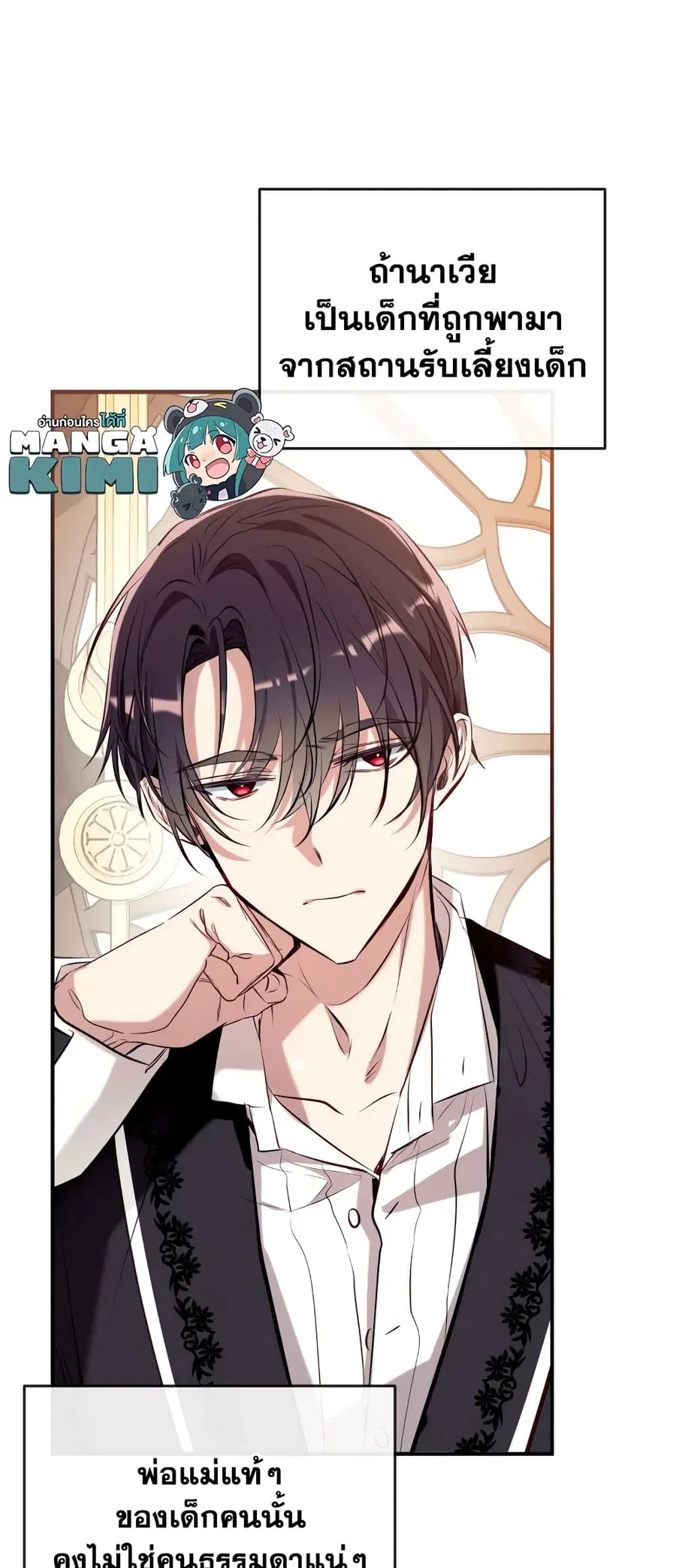 Can We Become a Family? ตอนที่ 73 หน้า 32