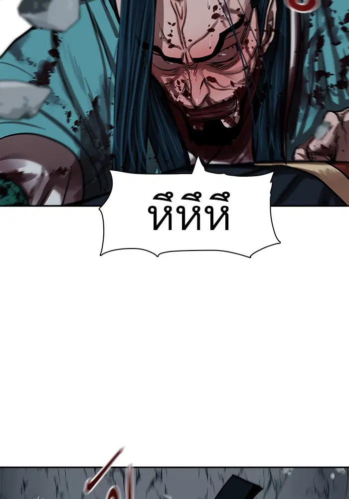 Escort Warrior ตอนที่ 140 หน้า 23