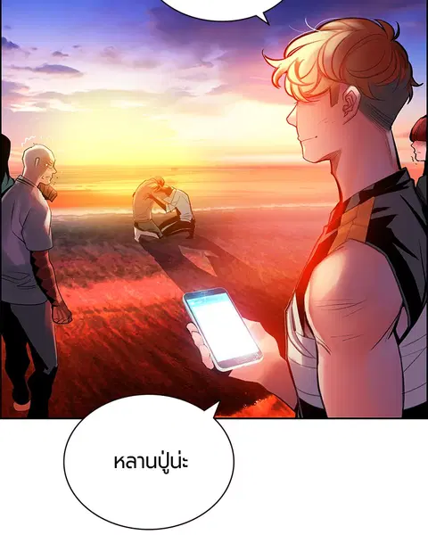 Jungle Juice ตอนที่ 46 หน้า 59