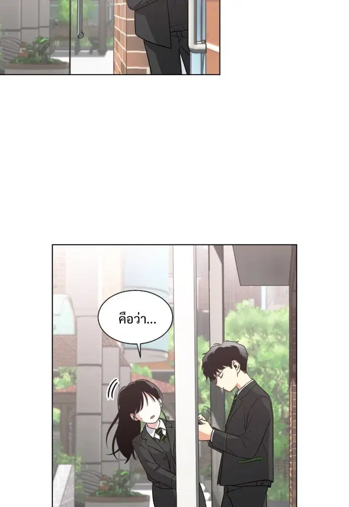 JAKDU ตอนที่ 2 หน้า 77