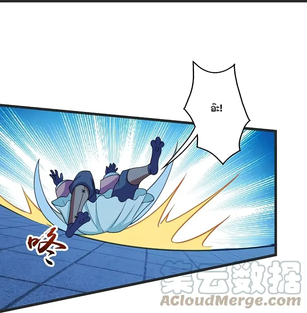 Matchless Emperor ตอนที่ 253 หน้า 29
