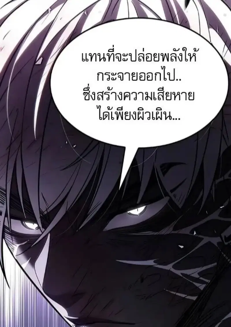 Eleceed ตอนที่ 385 หน้า 163
