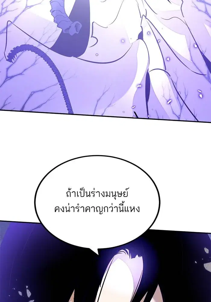Return to Player ตอนที่ 165 หน้า 53