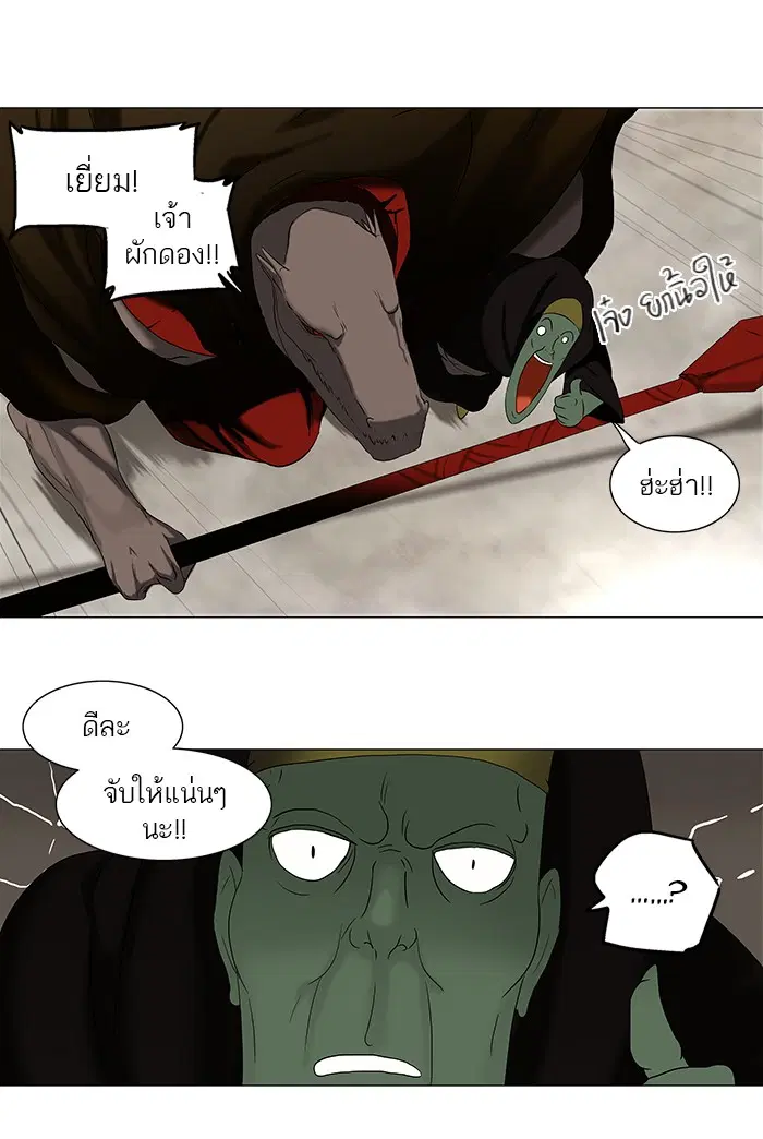 Tower of God ตอนที่ 67 หน้า 31