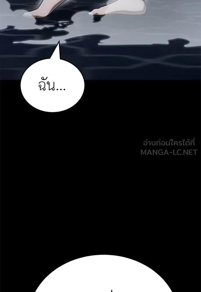 Reincarnation Path of The Underworld King ยอมรา ผู้พิพากษาจากนรก ตอนที่ 85 หน้า 8