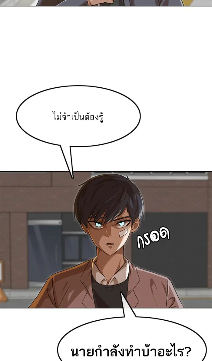 Random Chat ตอนที่ 149 หน้า 19