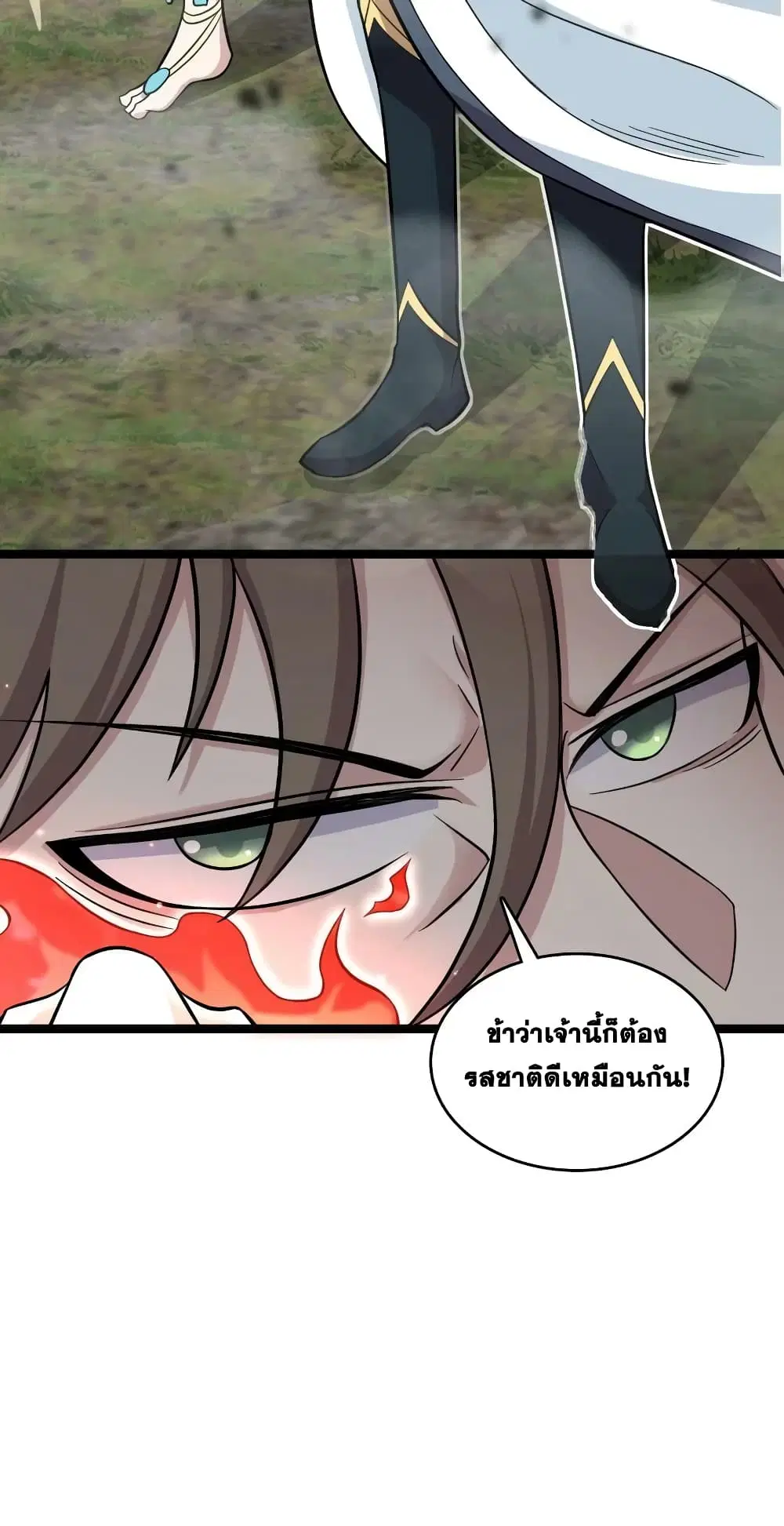 The Martial Emperor’s Life After Seclusion ตอนที่ 170 หน้า 53