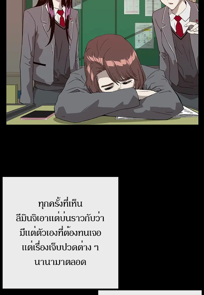 Weak Hero ตอนที่ 190 หน้า 26