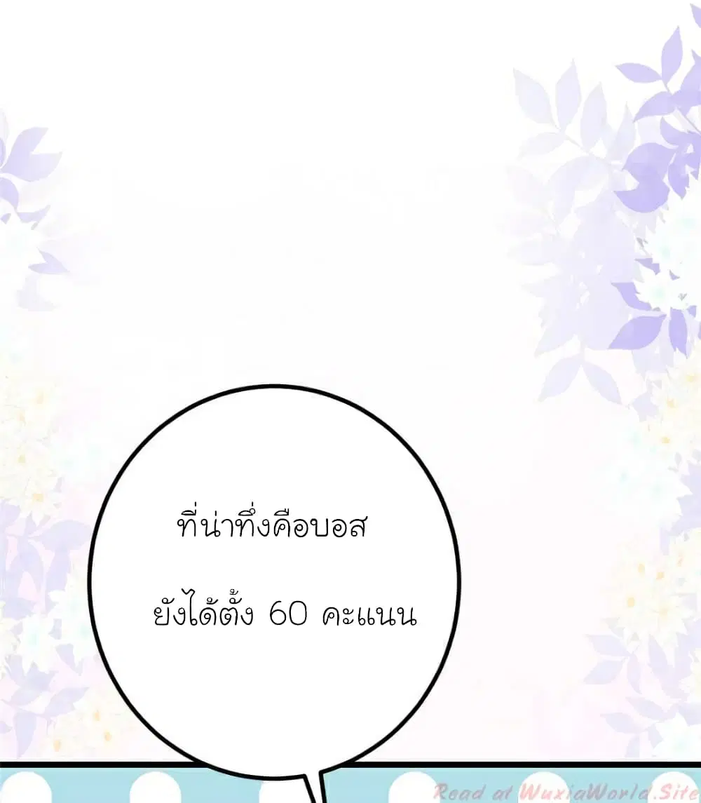 My Beautiful Time with You ตอนที่ 113 หน้า 11