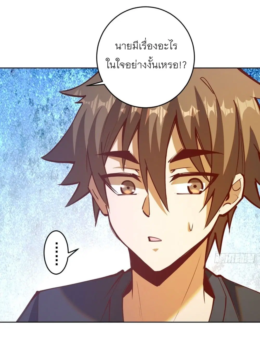 King Star Emperor ตอนที่ 226 หน้า 13