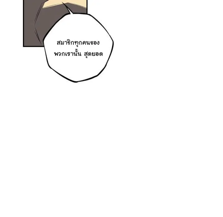 SuperNova ตอนที่ 65 หน้า 78