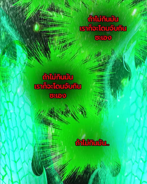 Jungle Juice ตอนที่ 53 หน้า 26