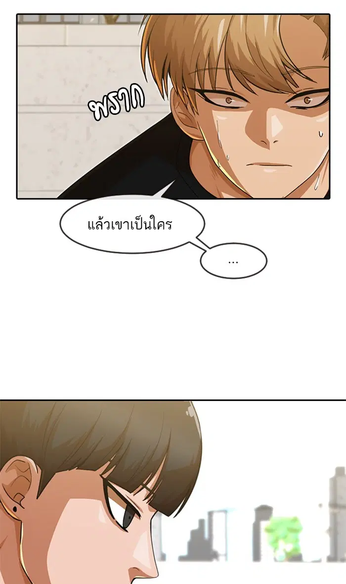 Random Chat ตอนที่ 187 หน้า 160
