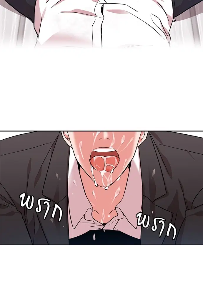 Red Candy – ปฏิบัติการชิงหัวใจ ตอนที่ 92 หน้า 62