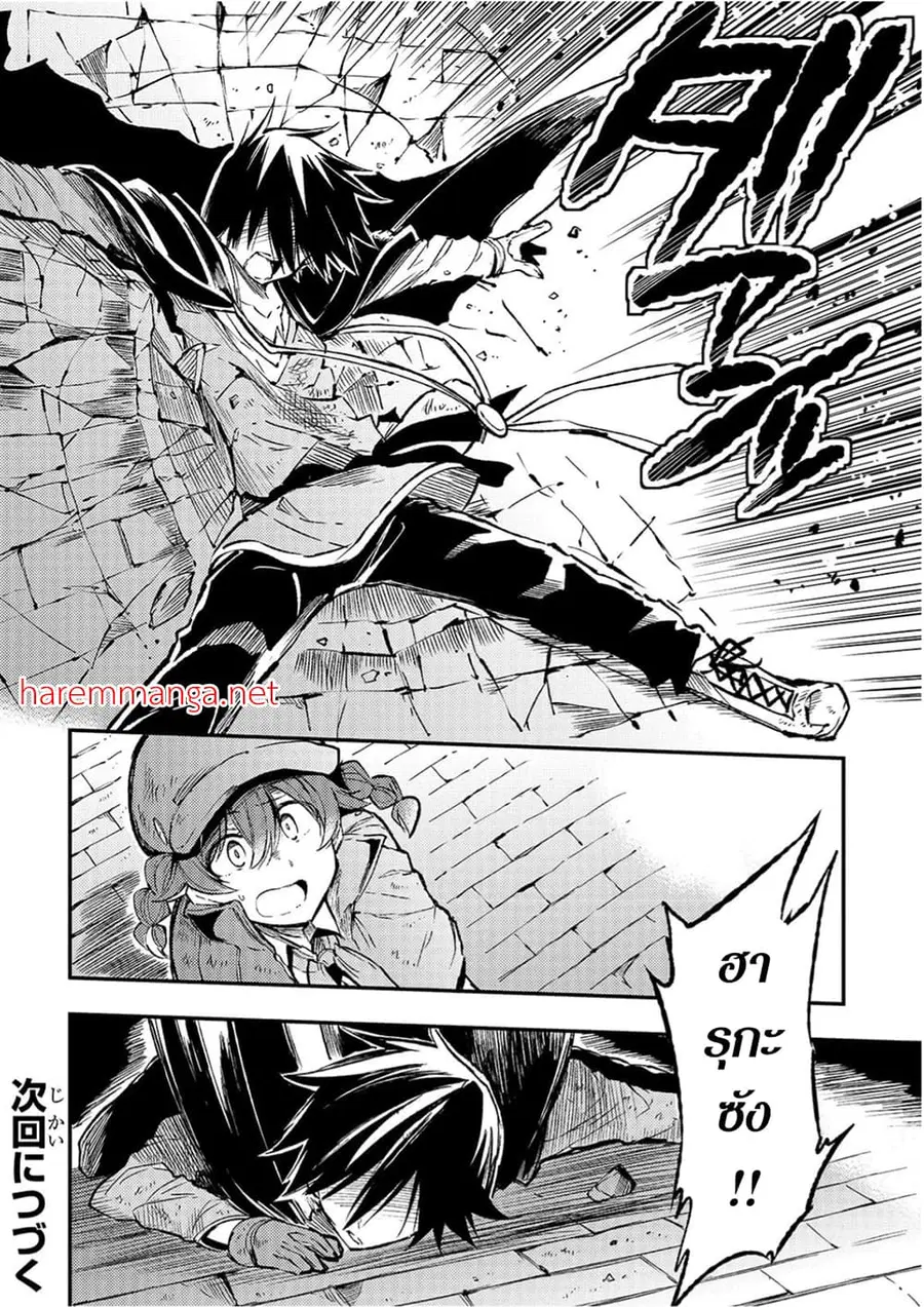 Hitoribocchi no Isekai Kouryaku ตอนที่ 77 หน้า 7