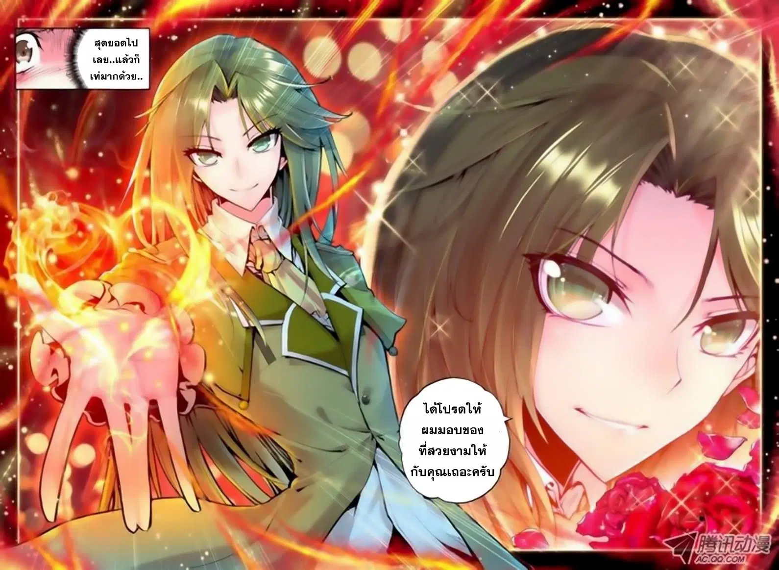 Shen Yin Wang Zuo ตอนที่ 34 หน้า 14