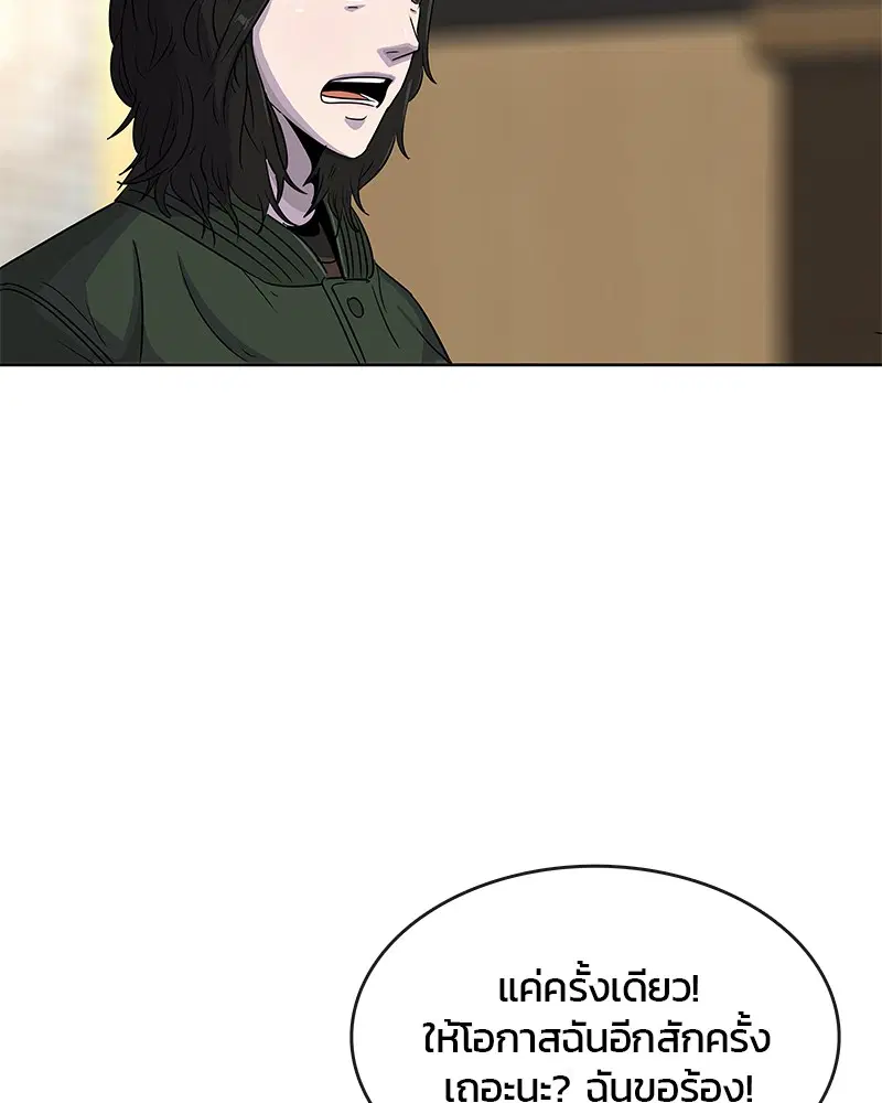 Kitchen Soldier ตอนที่ 83 หน้า 61