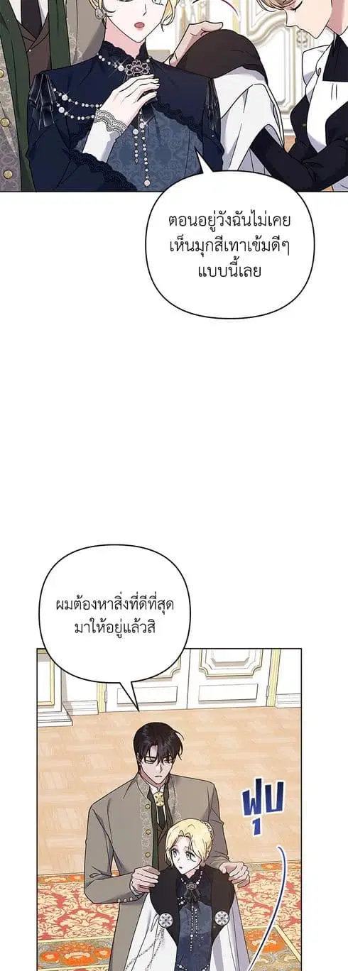 What It Means to Be You ตอนที่ 151 หน้า 5