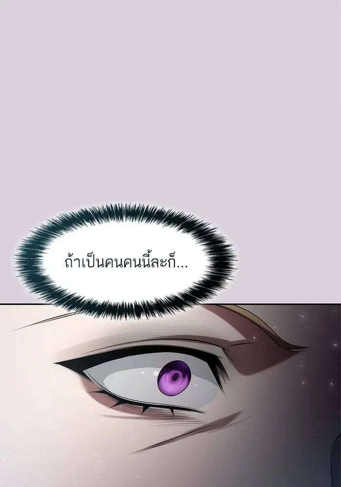 Sister I Am the Queen in This Life ตอนที่ 48 หน้า 36