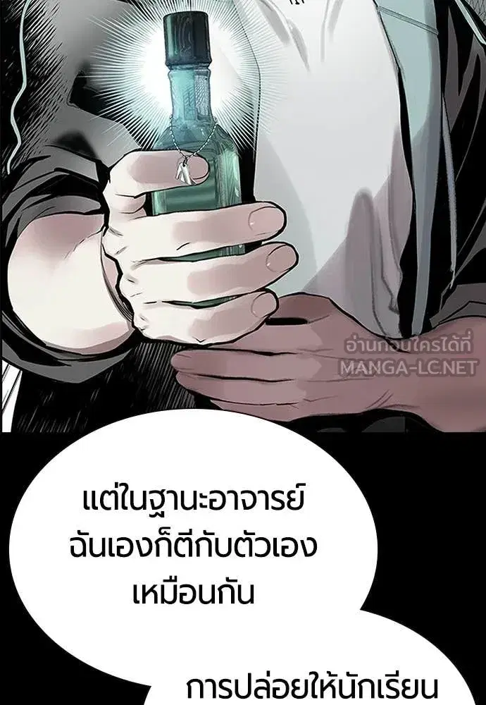 Jungle Juice ตอนที่ 177 หน้า 126