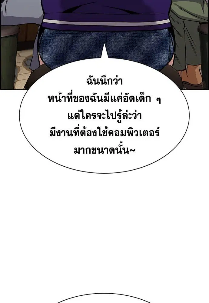 True Education ตอนที่ 139 หน้า 87
