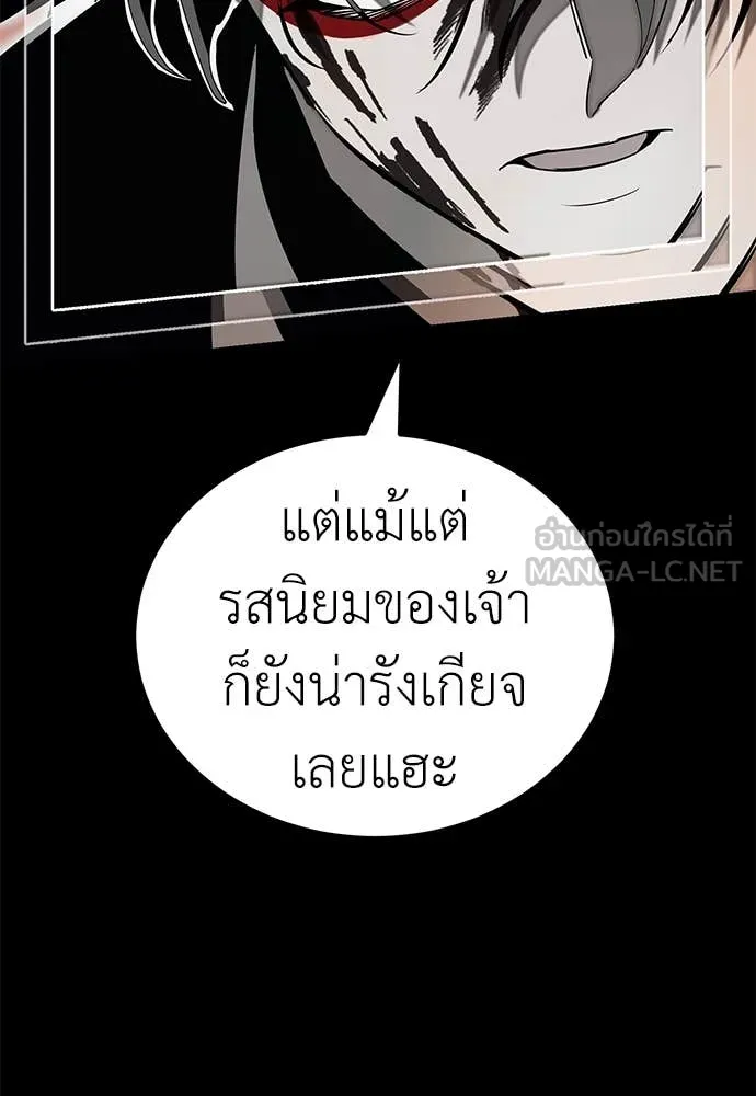 Reincarnation Path of The Underworld King ยอมรา ผู้พิพากษาจากนรก ตอนที่ 94 หน้า 73