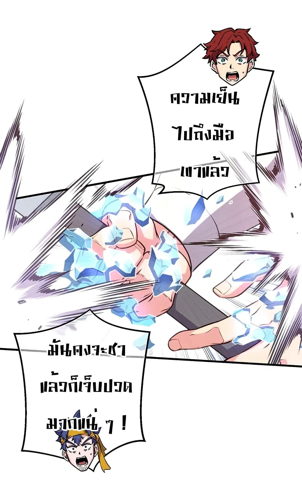 Legendary Moonlight Sculptor ตอนที่ 158 หน้า 38