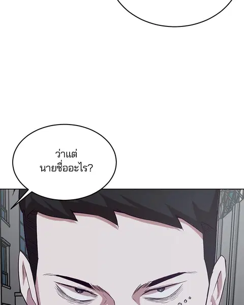 The Boy of Death ตอนที่ 24 หน้า 42
