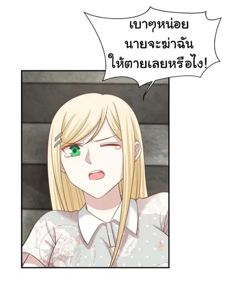 I Have a Dragon in My Body ตอนที่ 53 หน้า 13