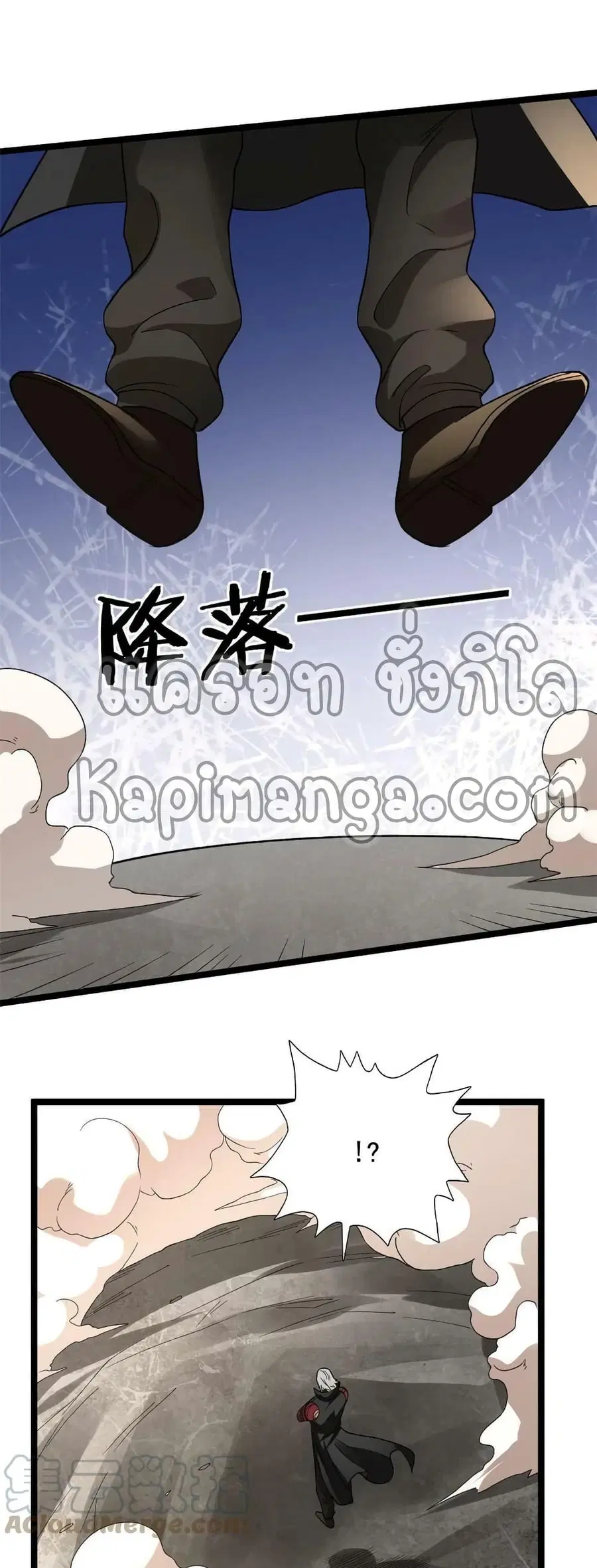 I Have 999 Skills ตอนที่ 91 หน้า 20