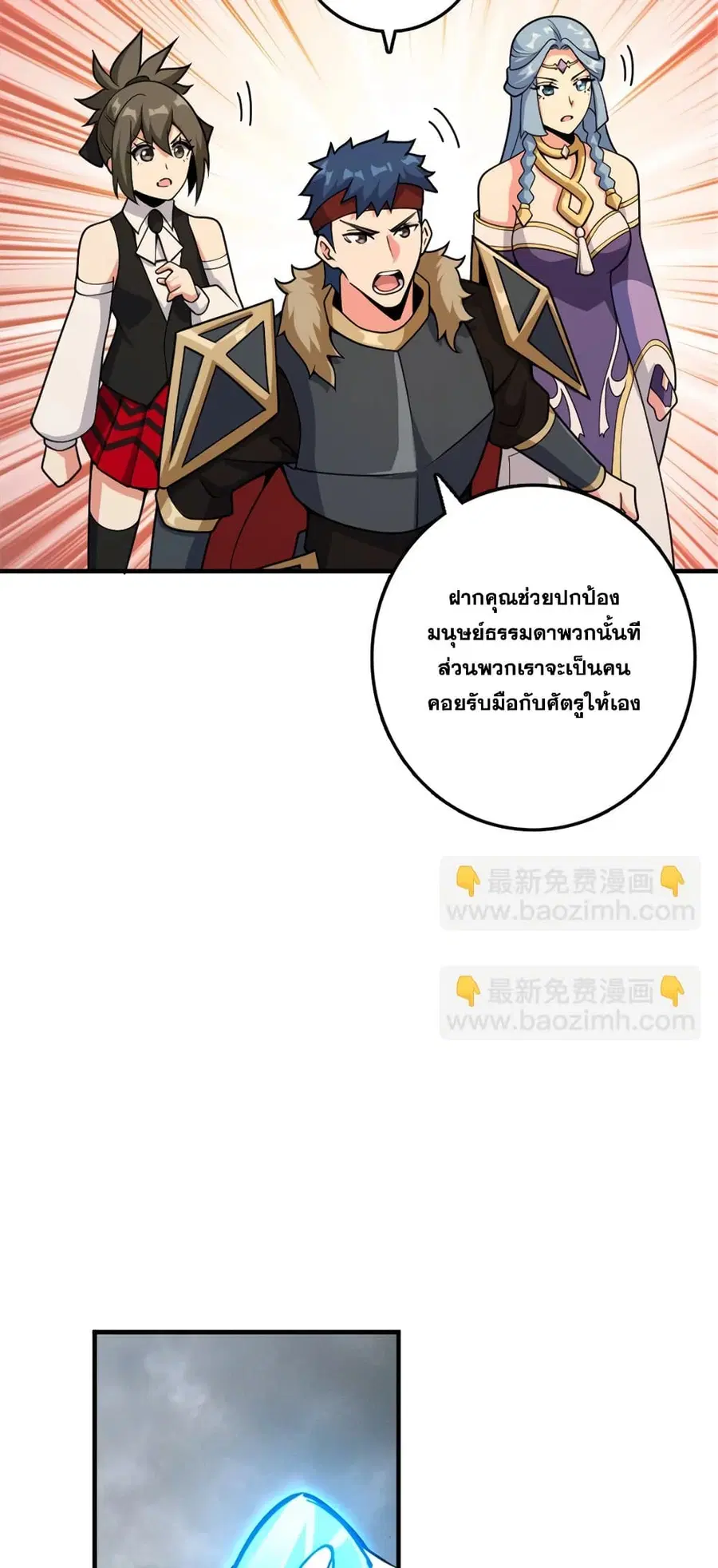Release That Witch ตอนที่ 585 หน้า 29
