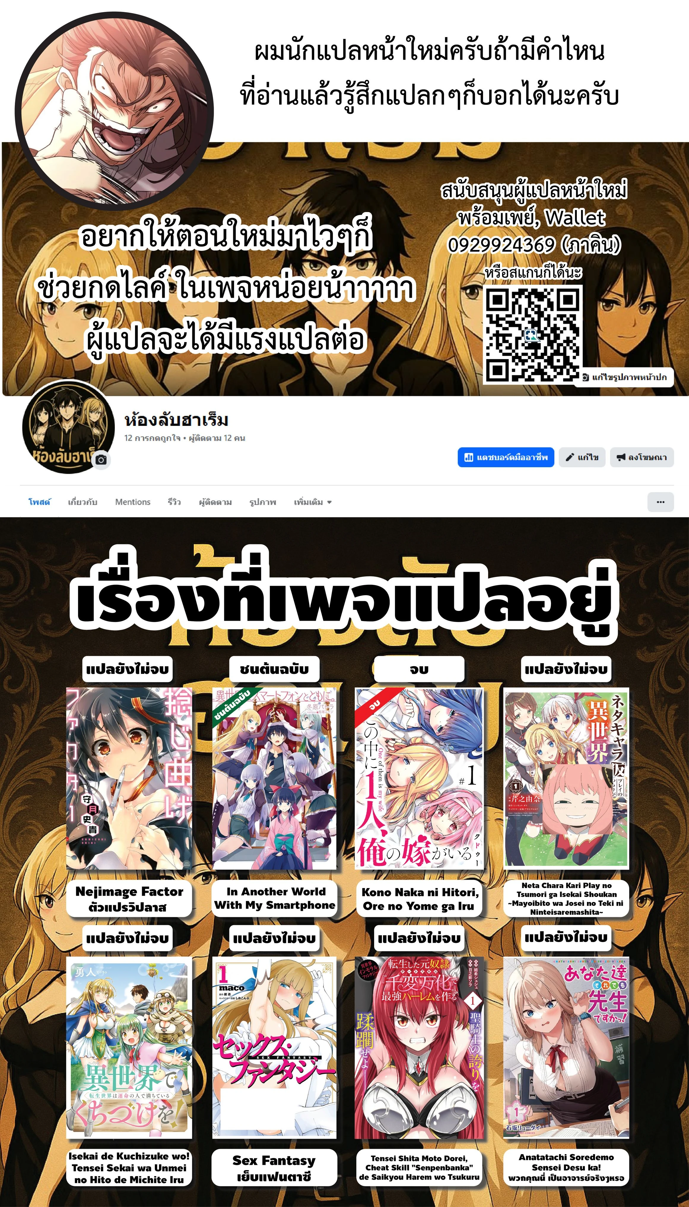 In Another World With My Smartphone ตอนที่ 108 หน้า 14