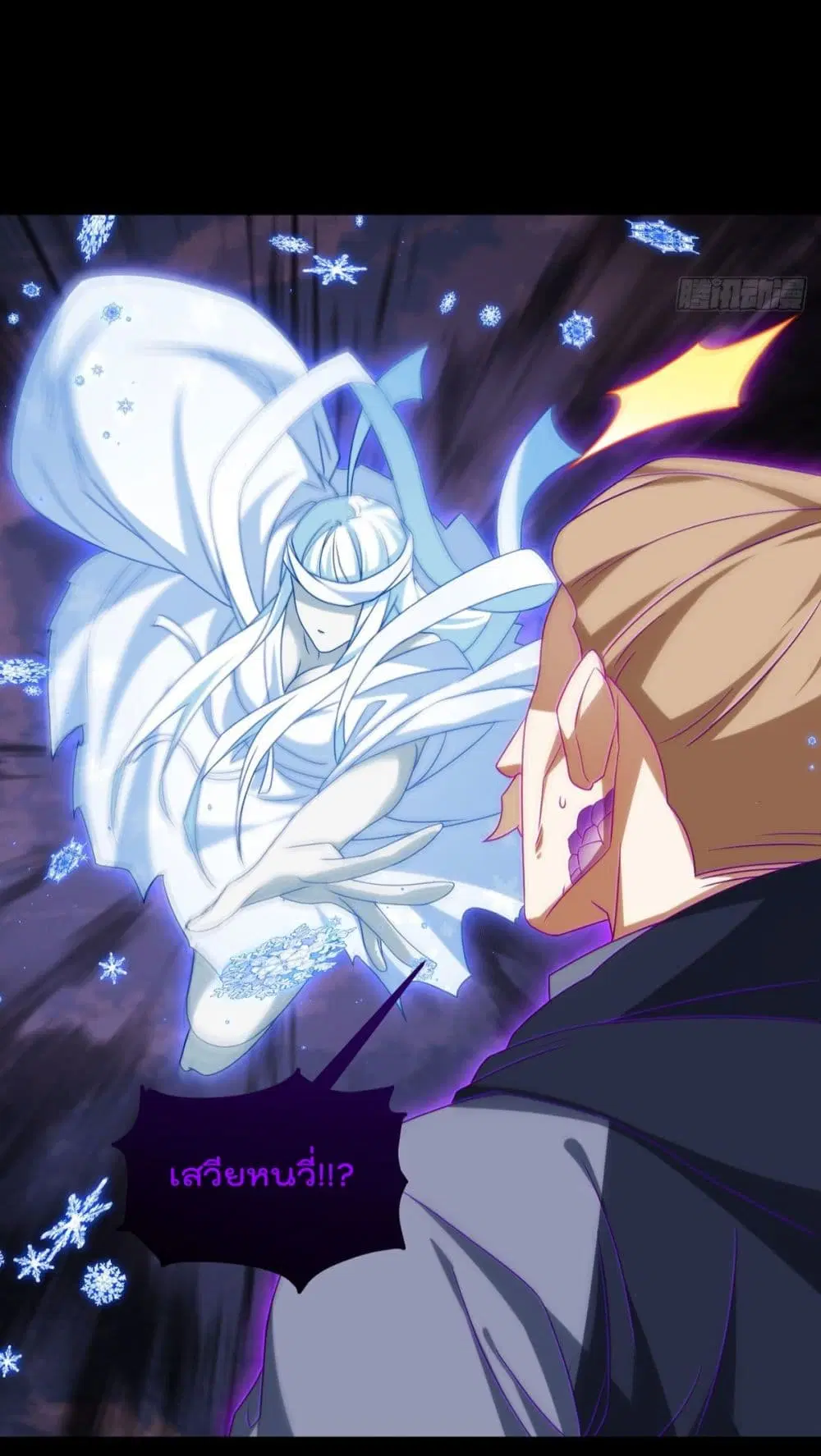 The Immortal Emperor Luo Wuji Has Returned ตอนที่ 142 หน้า 13