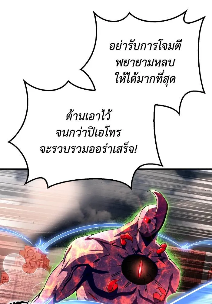 Superhuman Battlefield เกมของยอดมนุษย์ ตอนที่ 107 หน้า 98