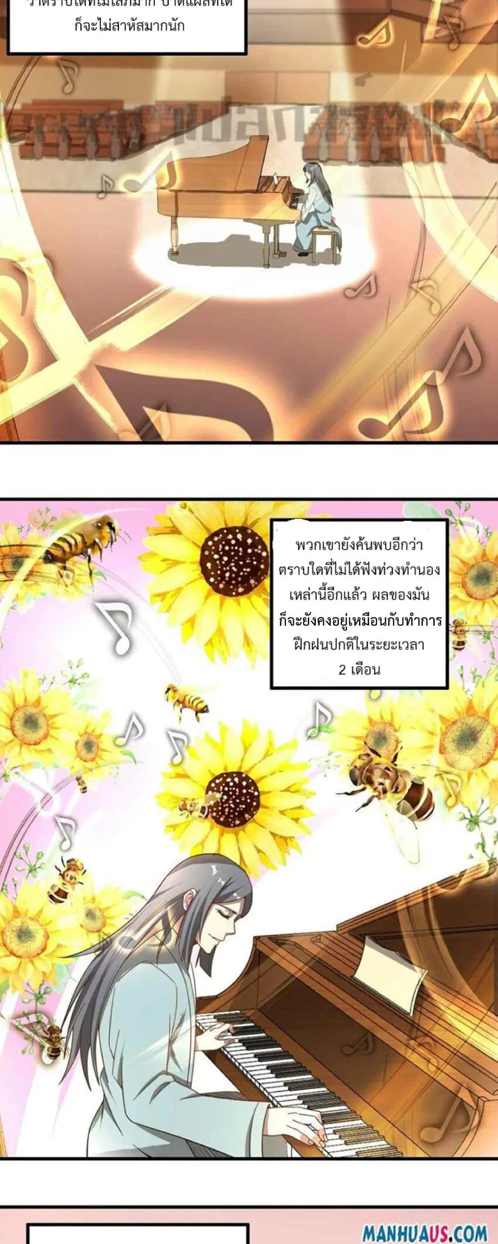 Super Warrior in Another World ตอนที่ 240 หน้า 26