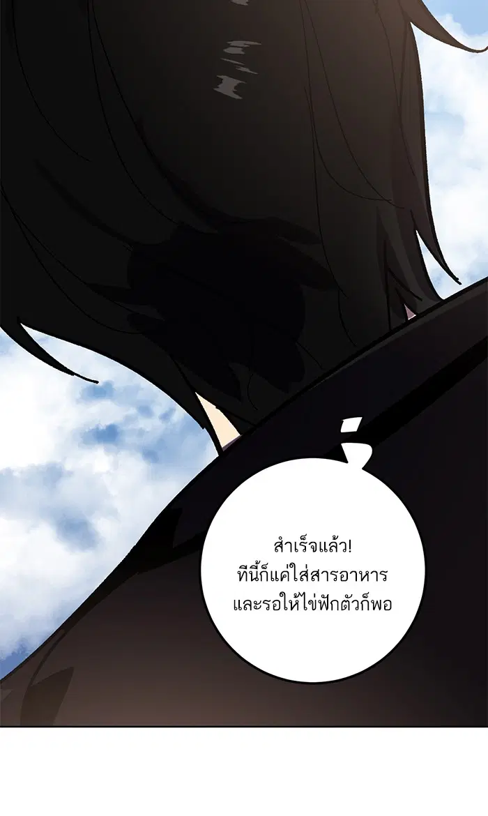 Return to Player ตอนที่ 41 หน้า 35
