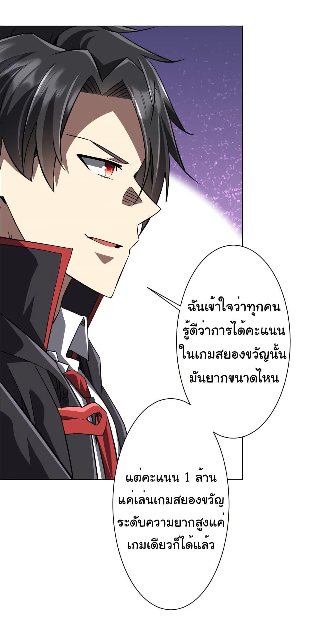 Start with Trillions of Coins ตอนที่ 268 หน้า 17