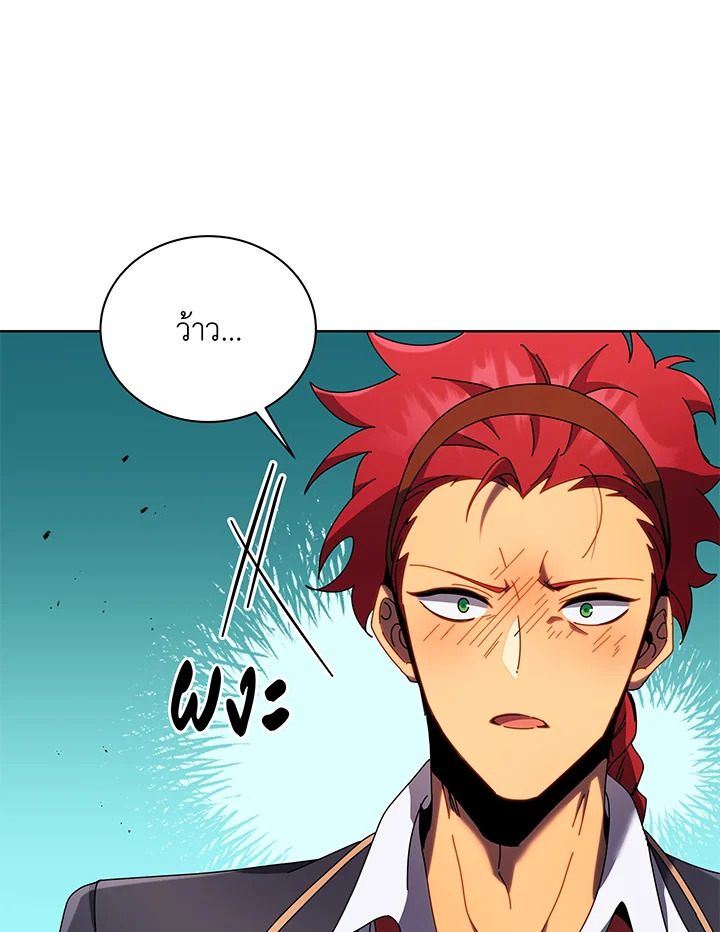 Necromancer Academy’s Genius Summoner ตอนที่ 84 หน้า 90