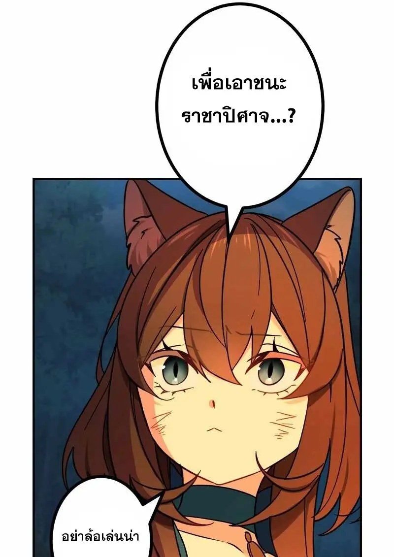 The Strongest Assassin Gets Transferred To Another World With His Whole Class ตอนที่ 60 หน้า 102