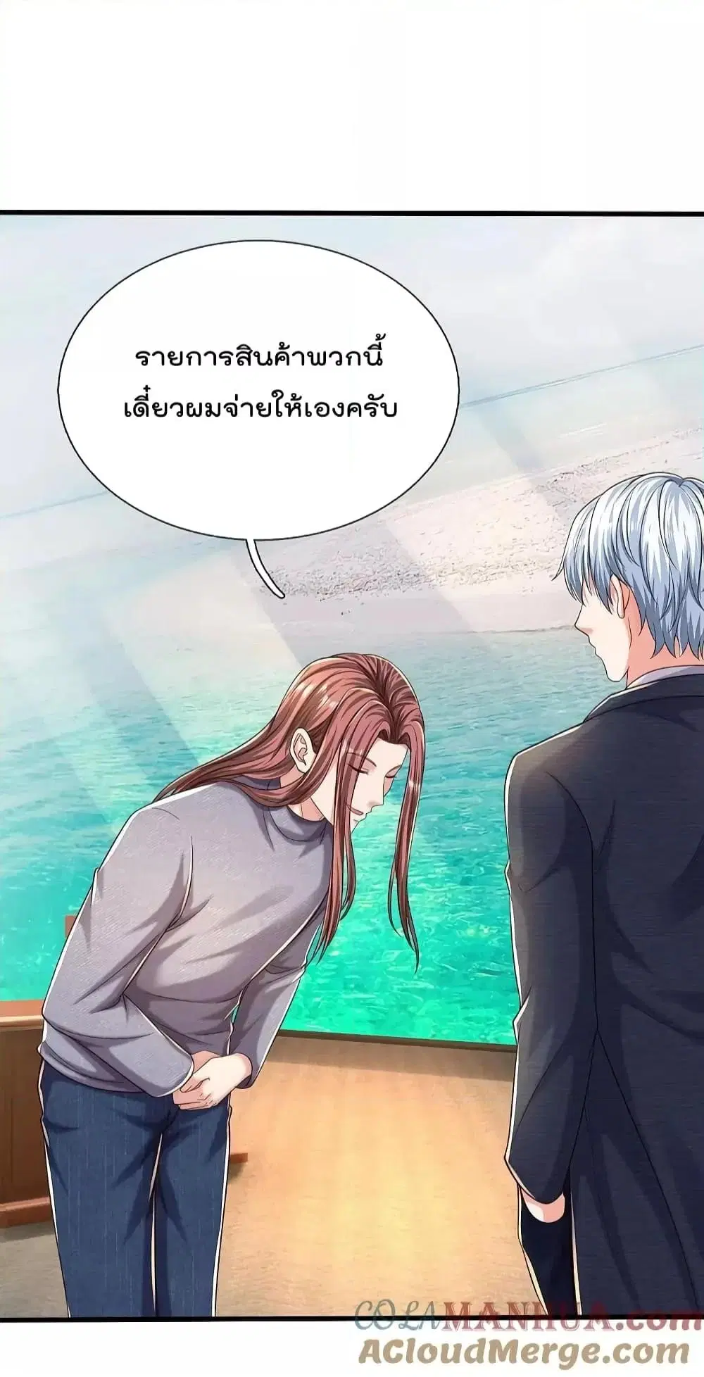 I’m the Great Immortal ตอนที่ 561 หน้า 4