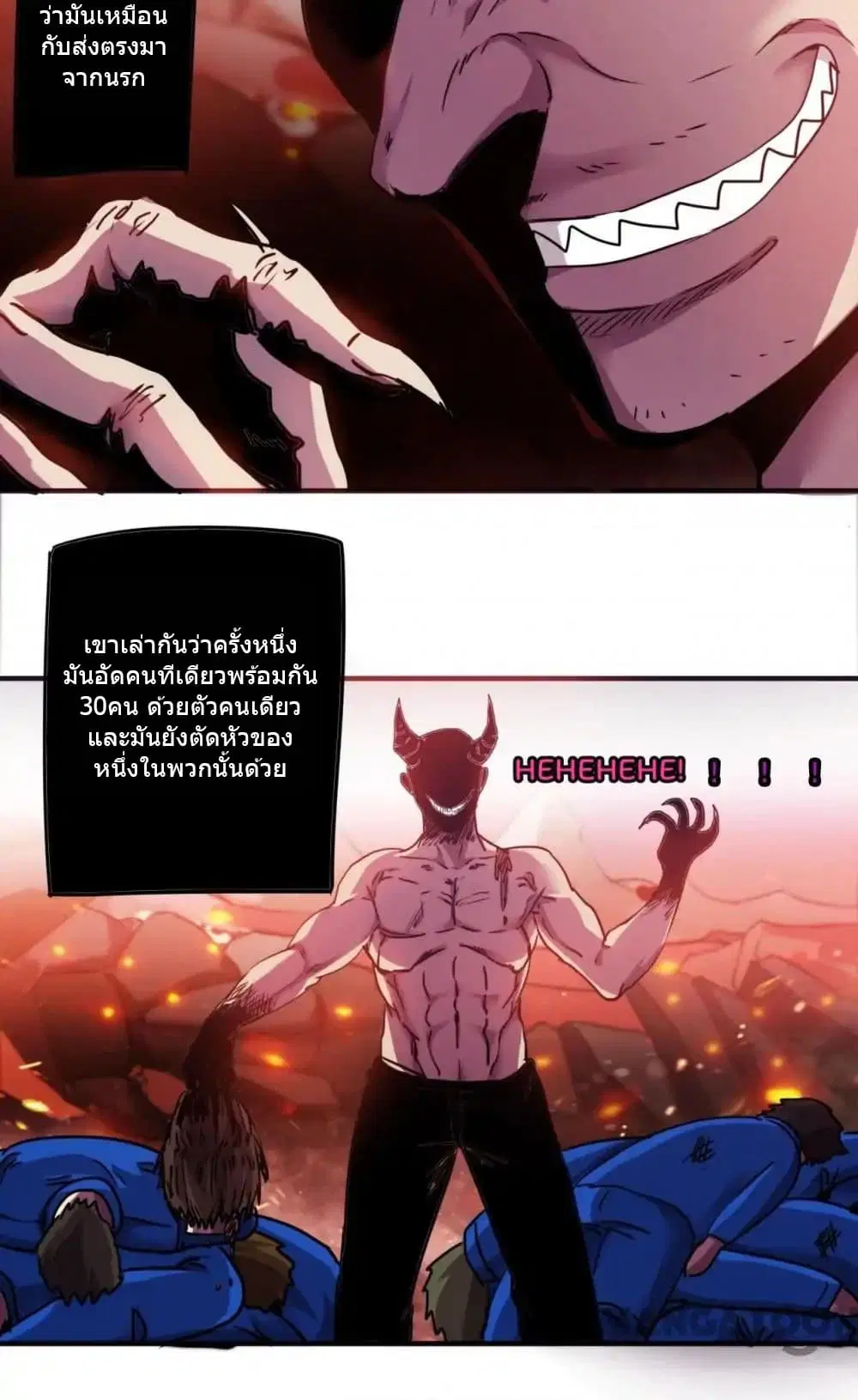Strongest Worker ตอนที่ 82 หน้า 13