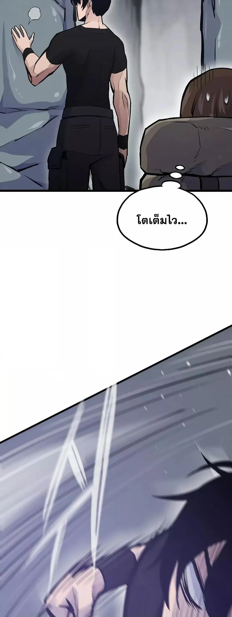 Past Life Returner ตอนที่ 31 หน้า 74