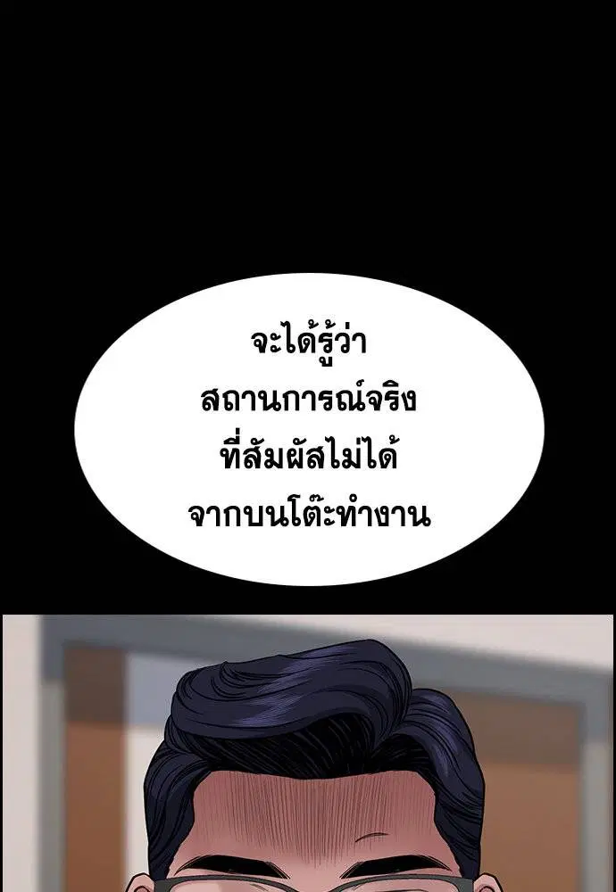 True Education ตอนที่ 113 หน้า 90