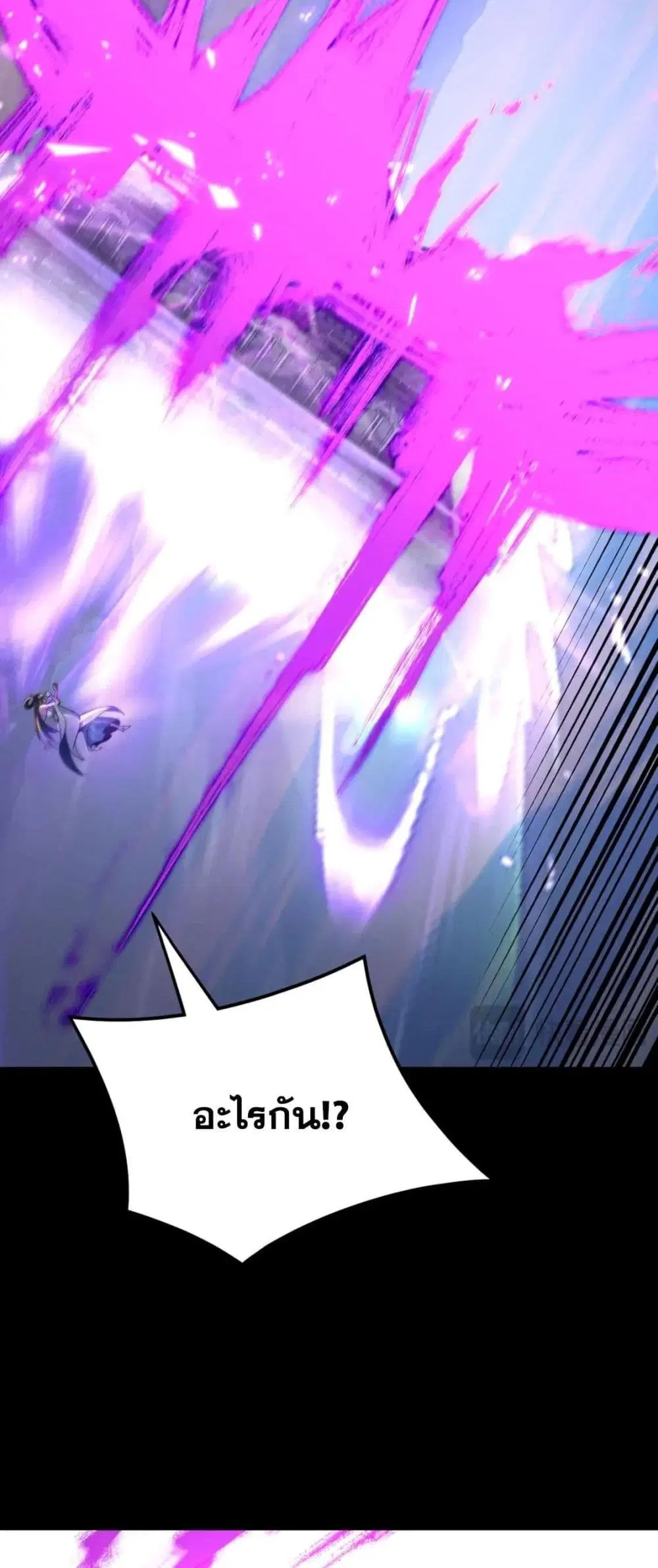 Villain is here ตอนที่ 99 หน้า 39